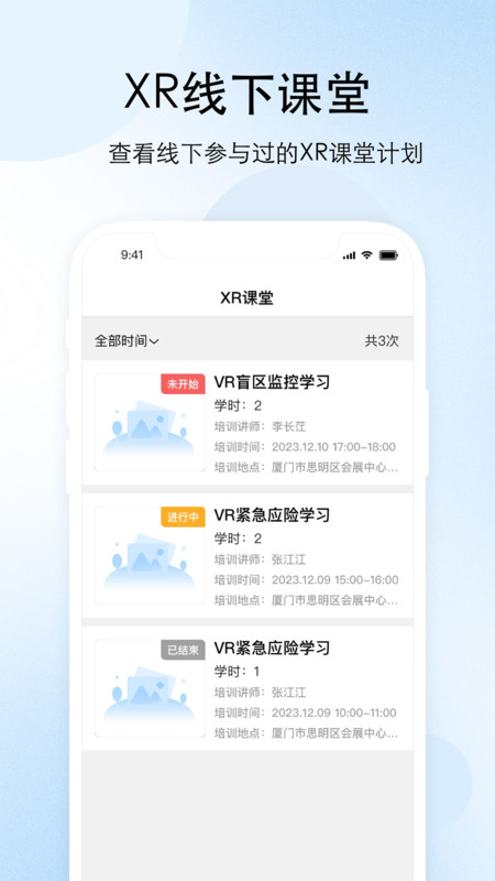 驾安之星图4