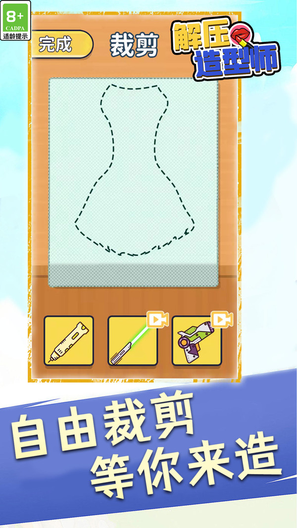 解压造型师--该软件名称已存在