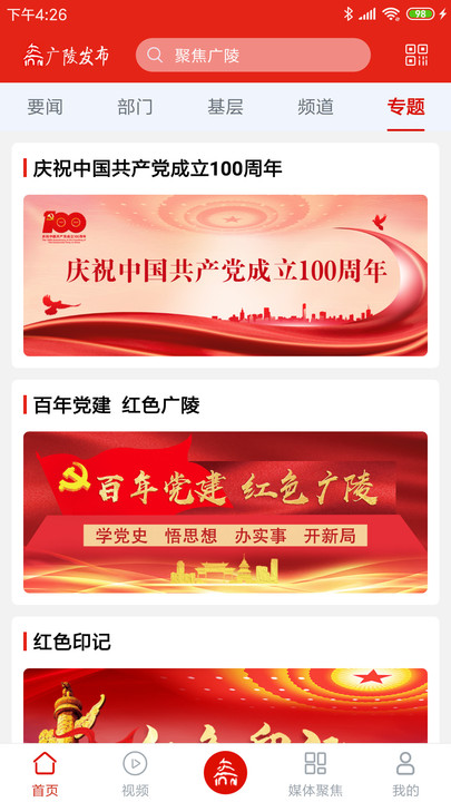 广陵发布图4