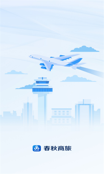 春秋商旅图2