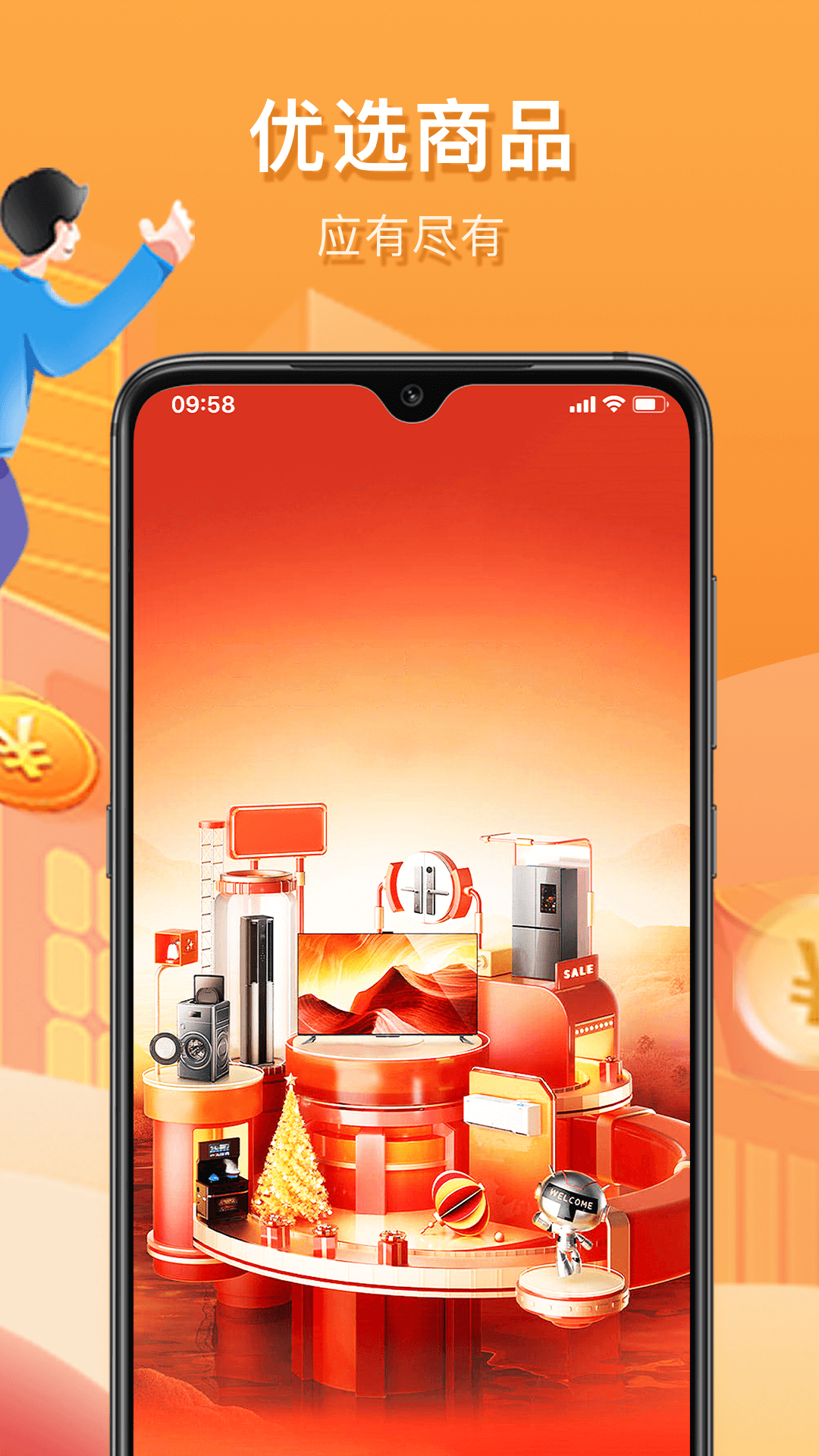 惠众乐图2