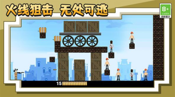 王牌射击神枪手图3