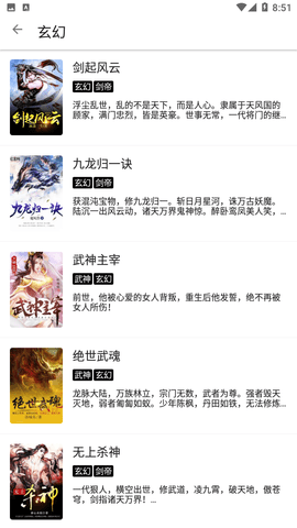 程序猿小说图3