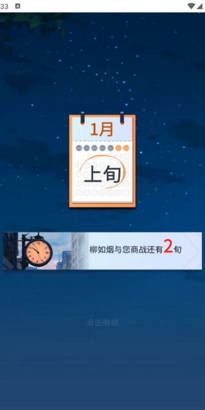 华尔街之王