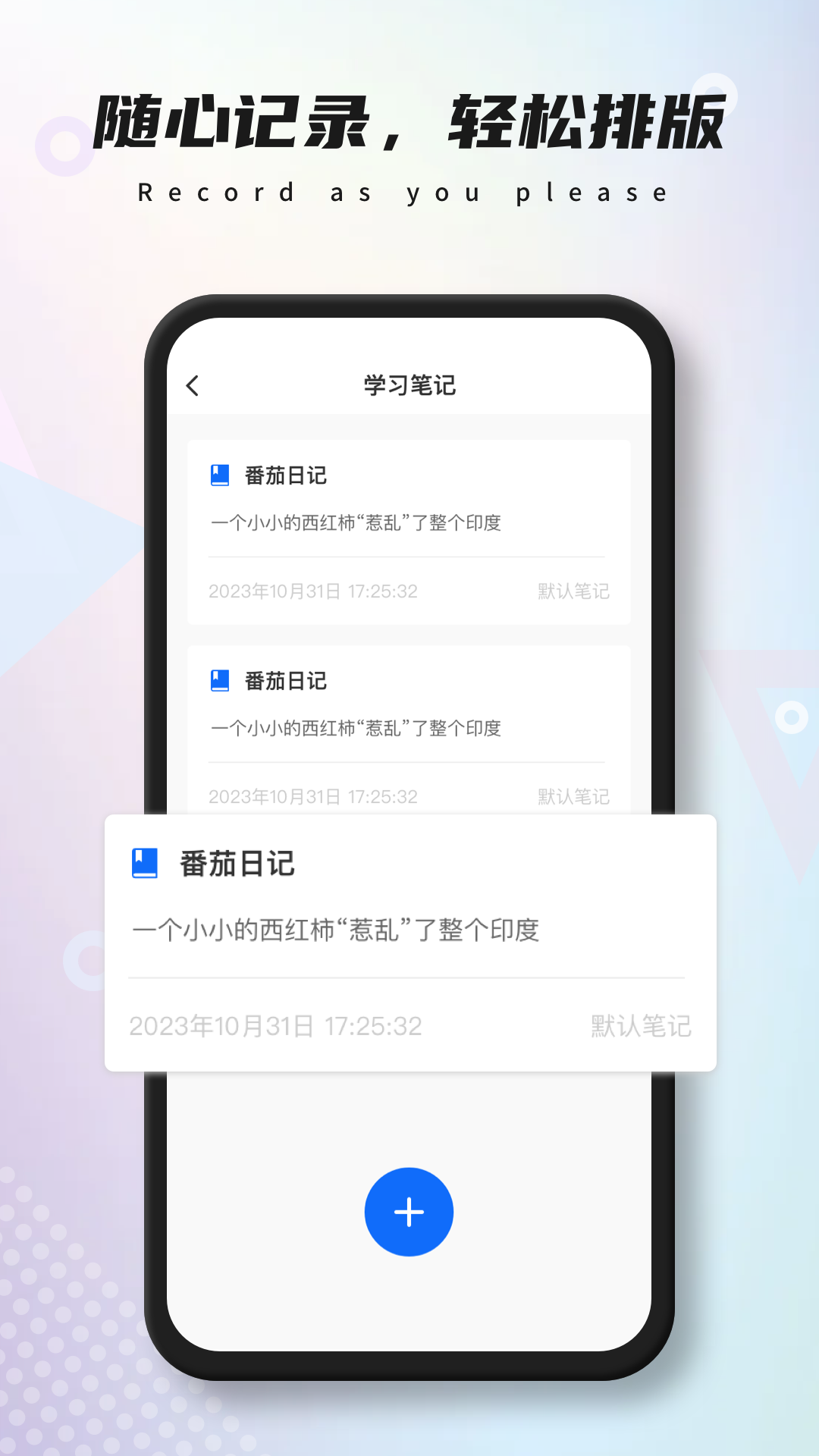 极简课表图3