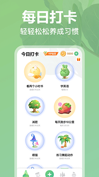 打卡森林app图3