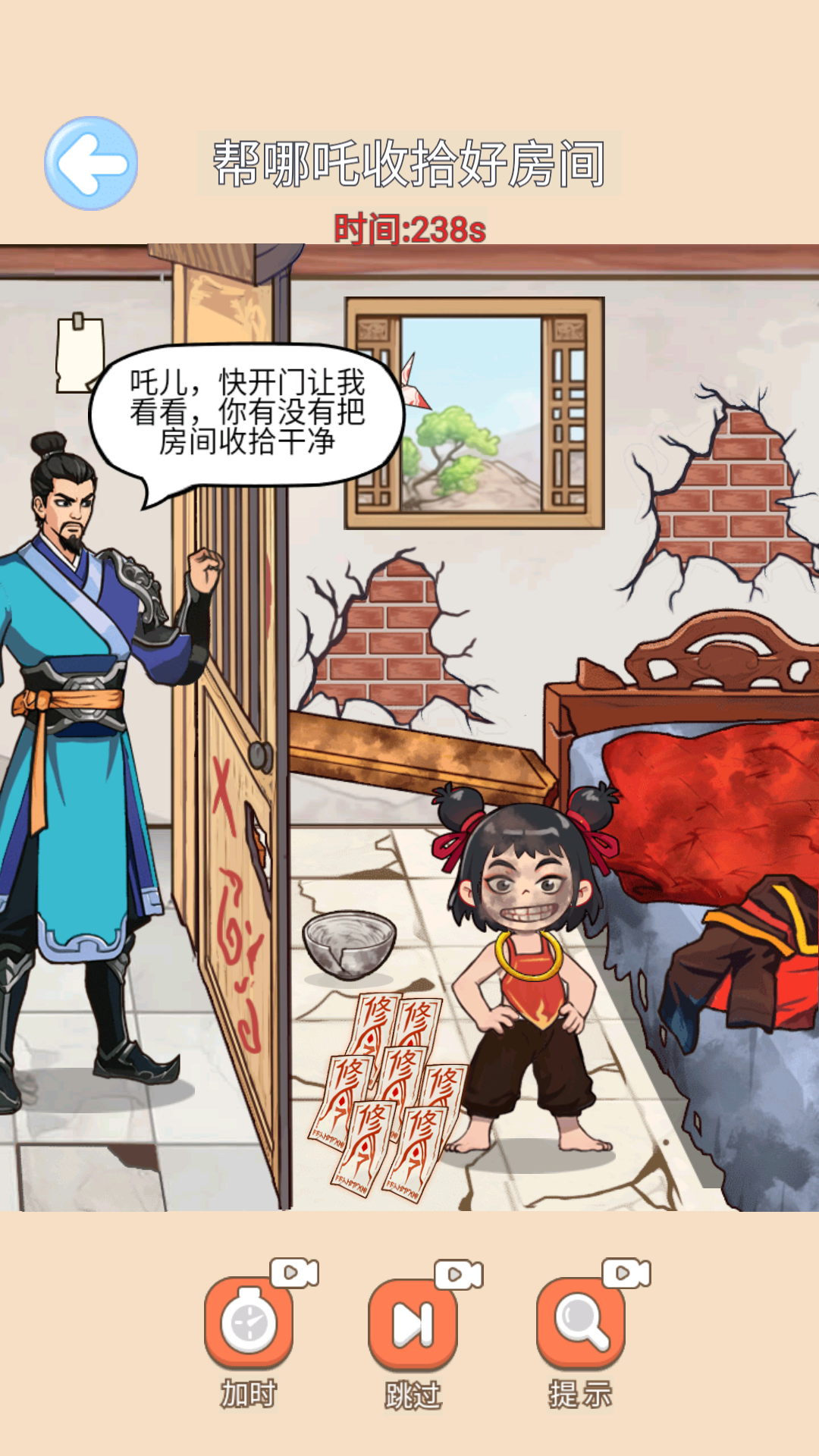 一起来变装图4