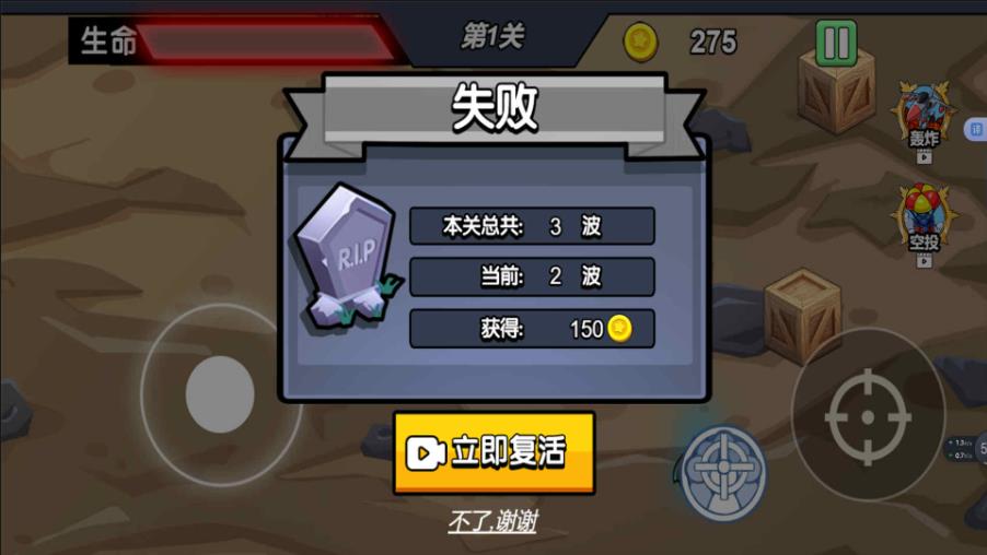 扫平恶魔城图1