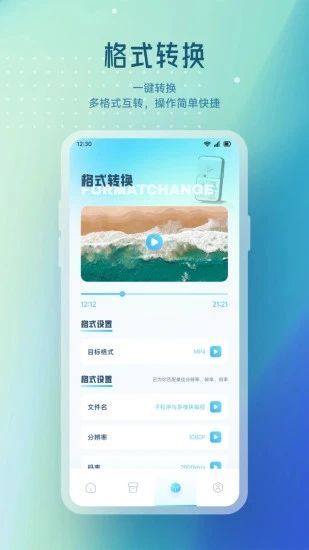 91轻量剪辑图2