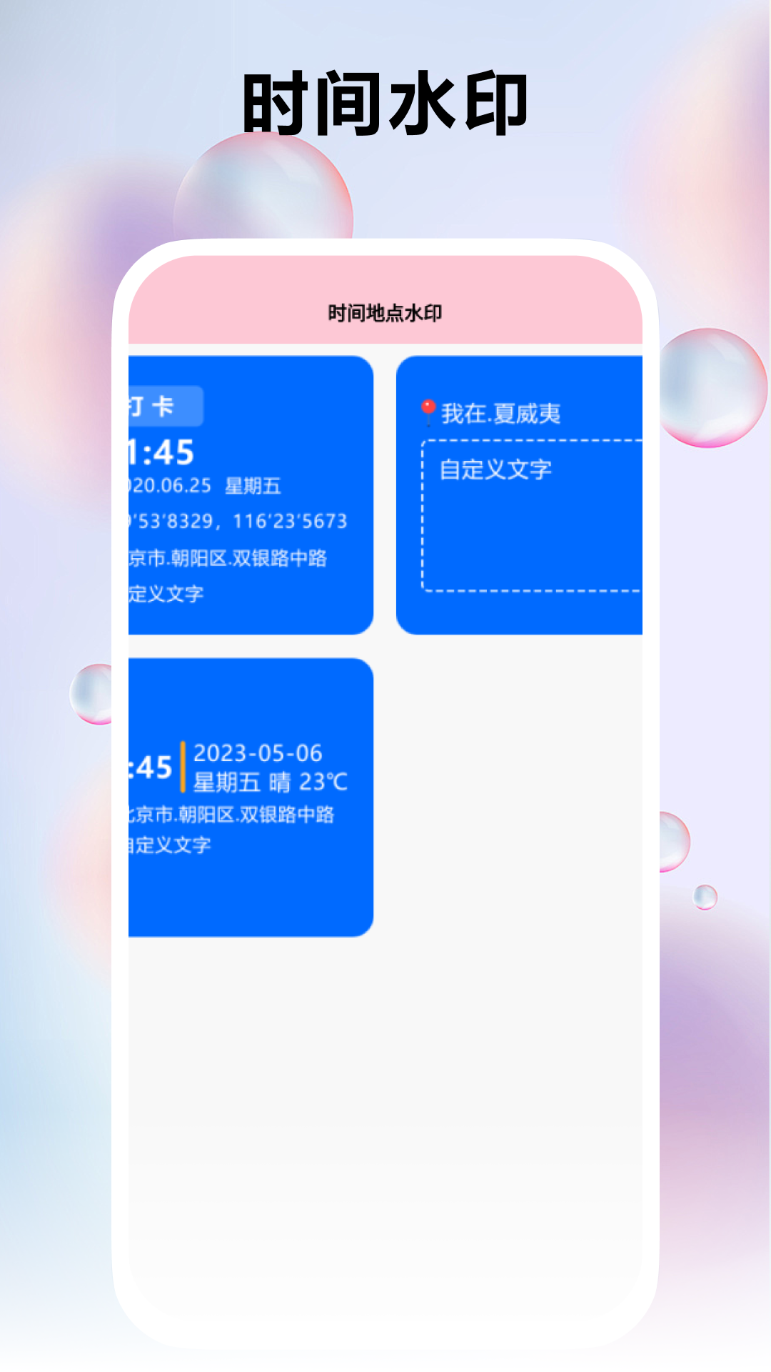 今日记录水印相机图2