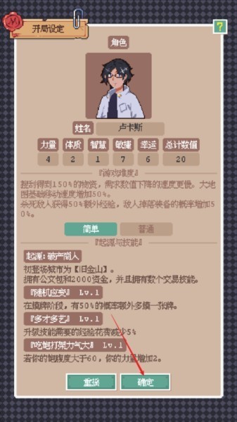 废土新世界图4