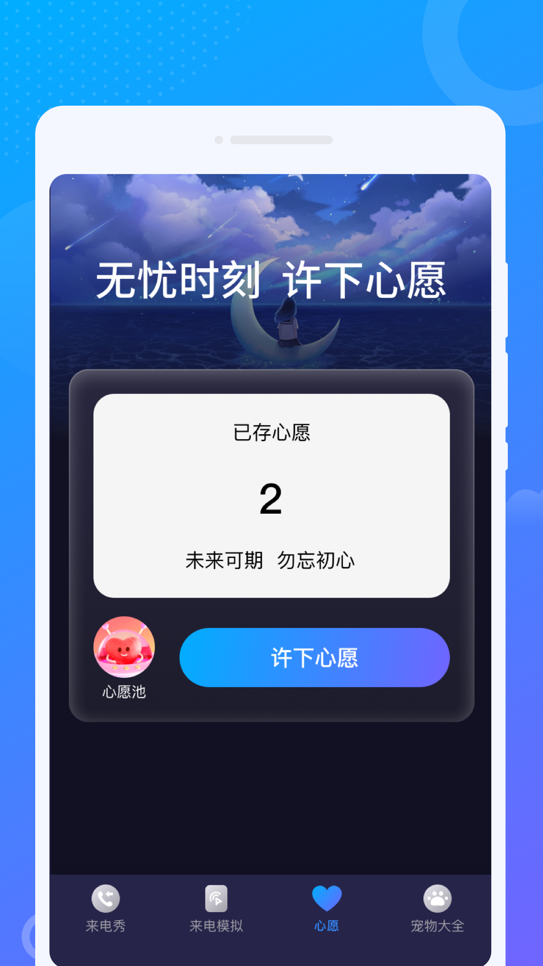 音浪来电秀图3