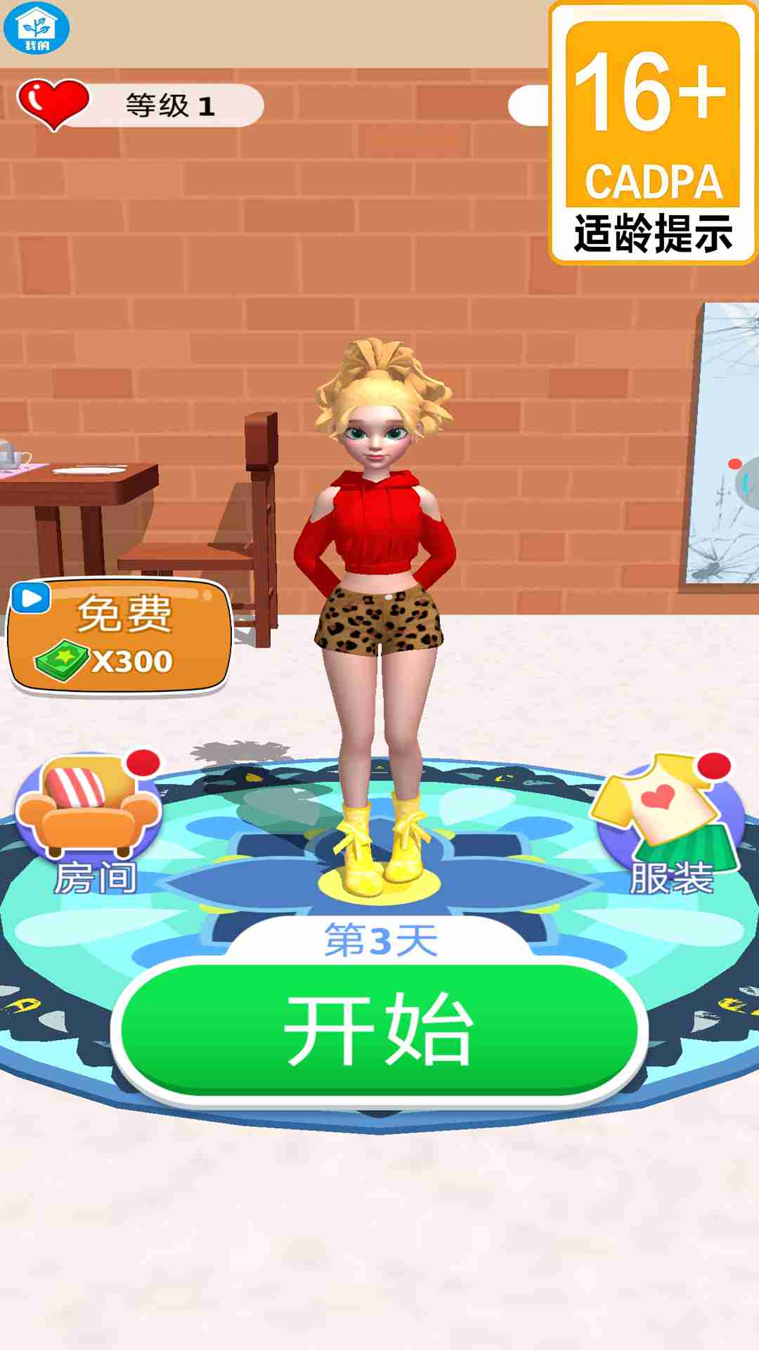 休闲奇葩挑战者图3