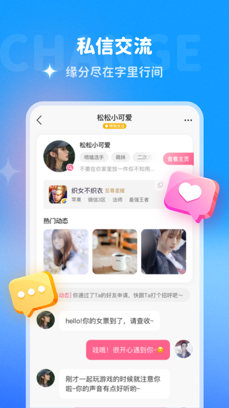 多啦变声器图2