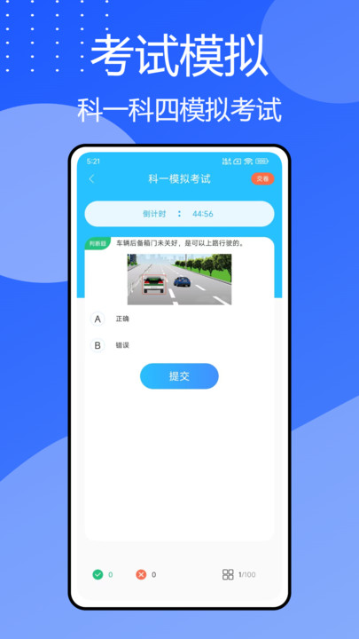 班班驾道图1