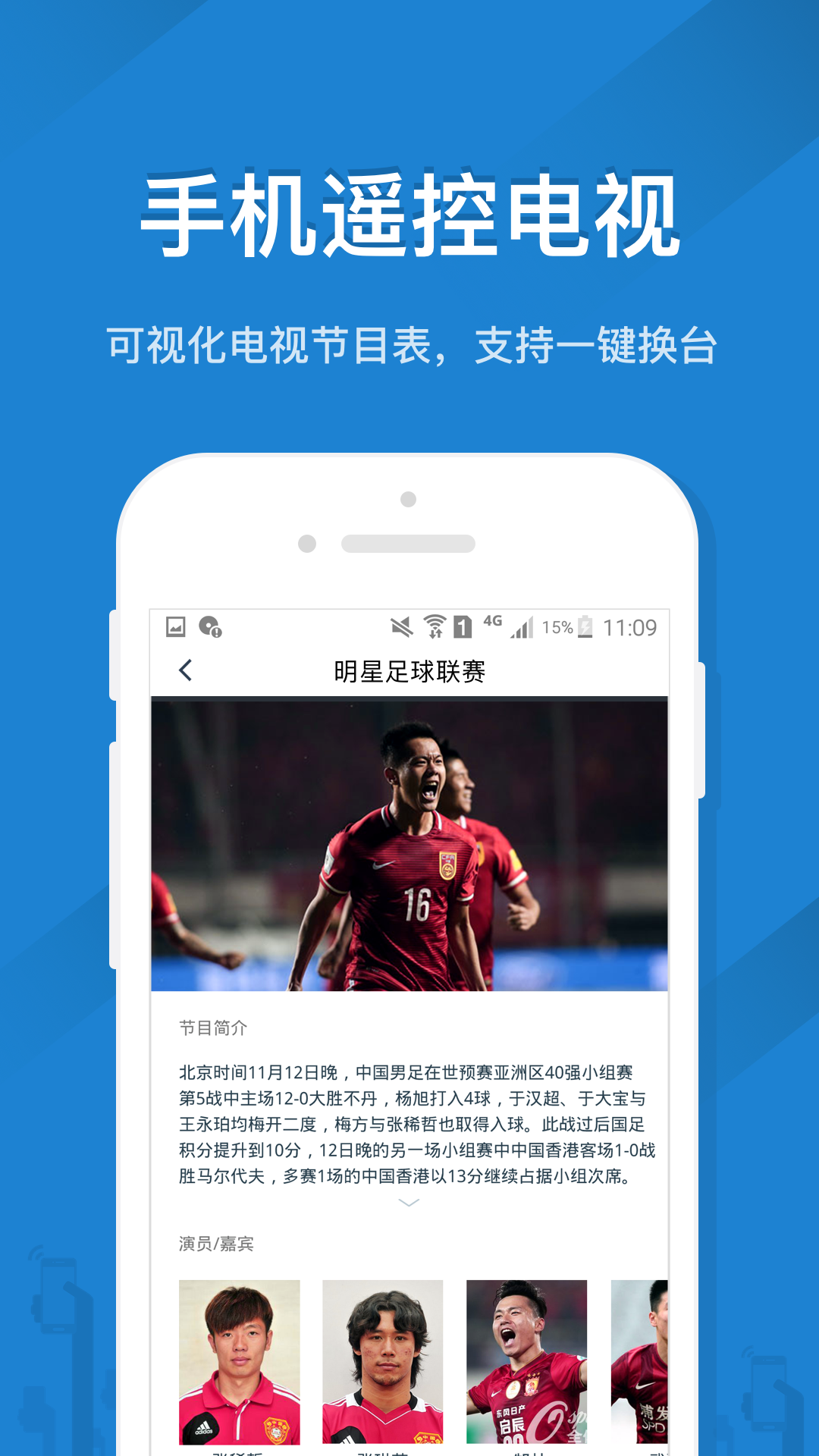 遥控精灵图2