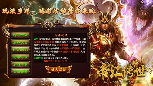 帝江复古图1