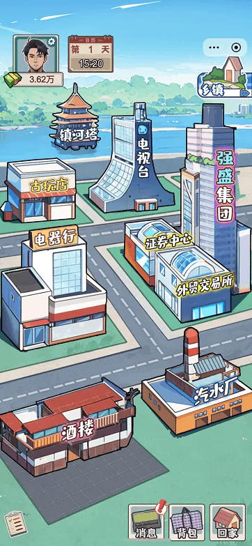 绝对废柴图4