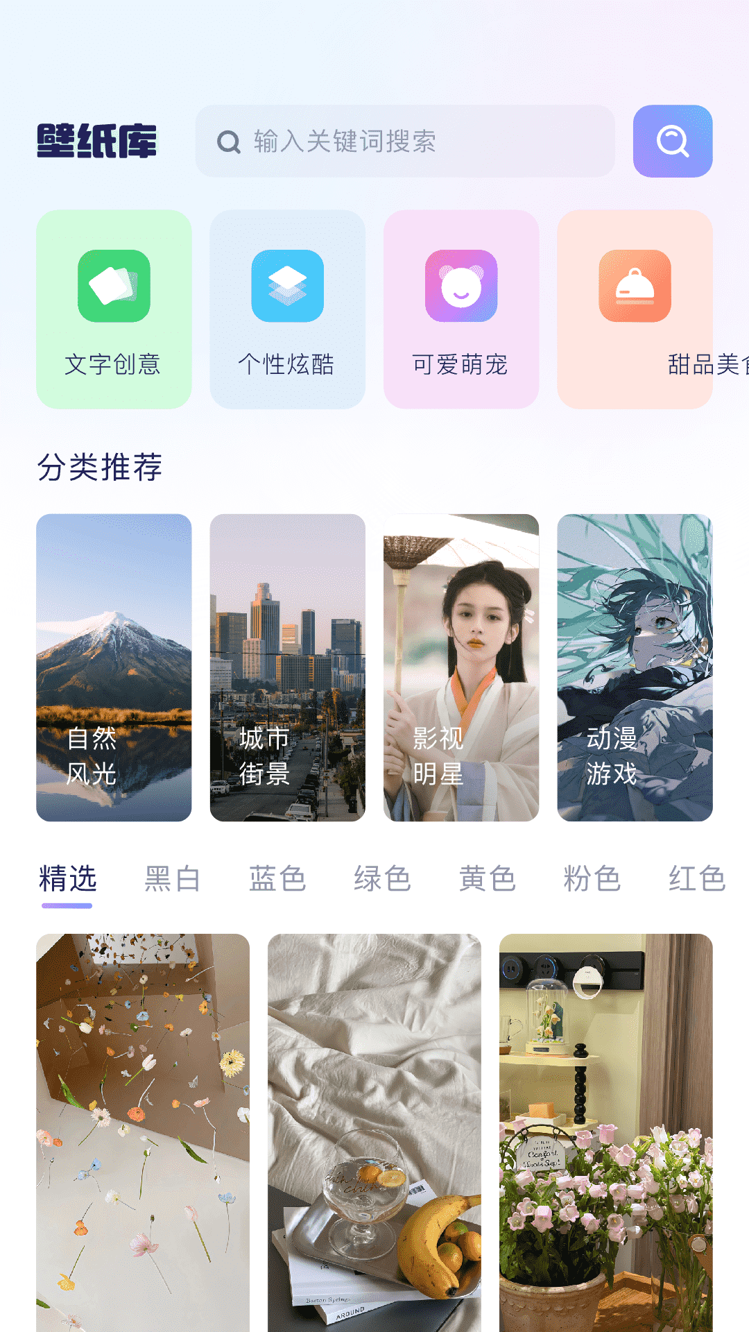 时光小组件