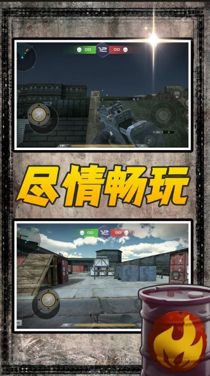风暴射击者图2
