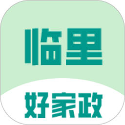 临里好家政图标