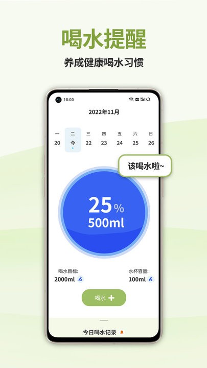 懒人轻断食图2