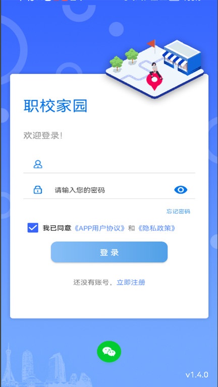 职校家园图3