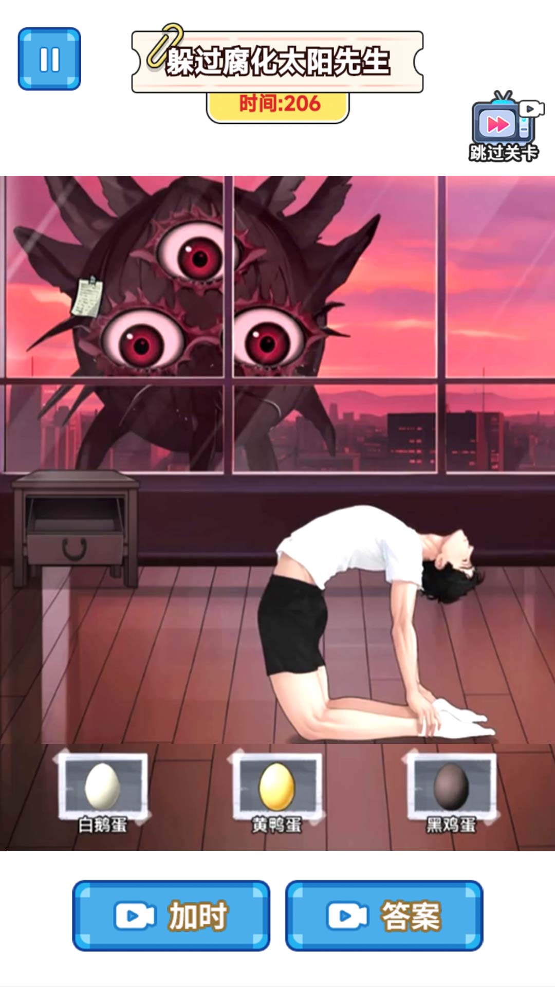 太阳先生怪谈图3
