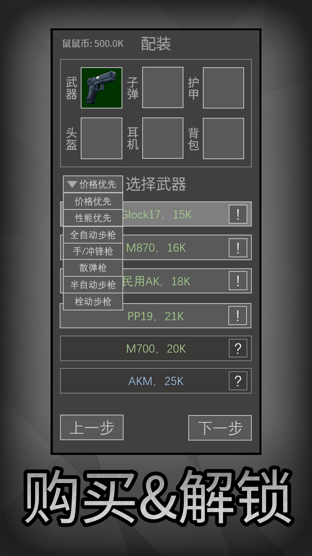 鼠鼠模拟器图1