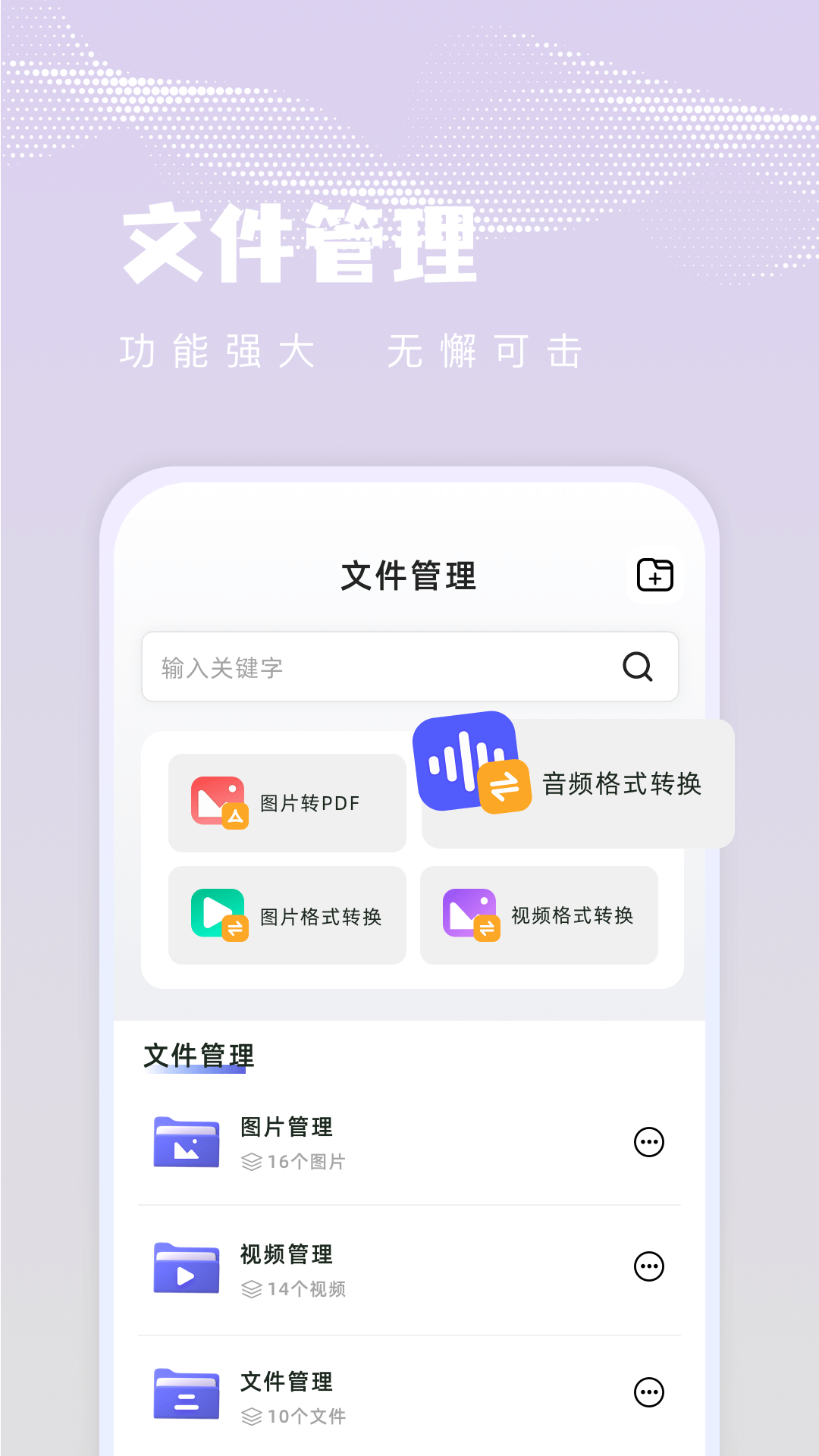 mmt文件管理