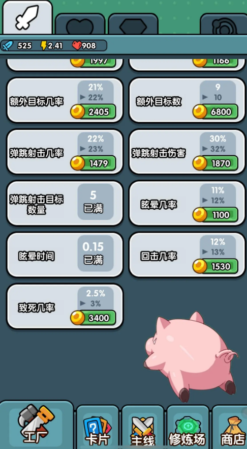 小小塔防图2