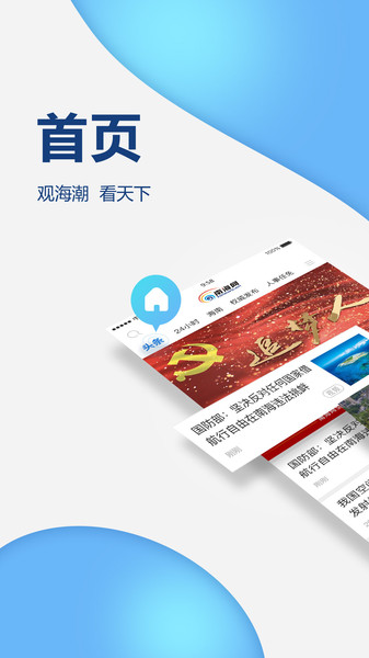 南海网图3
