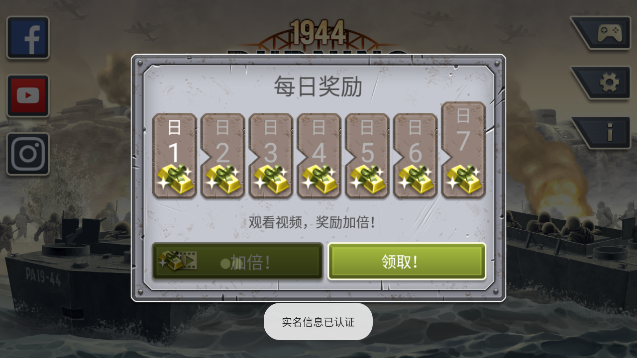 1944燃烧的桥梁高级版图2