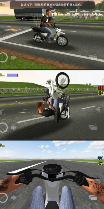 特技摩托人3D