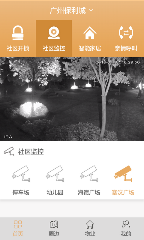 麦驰图3