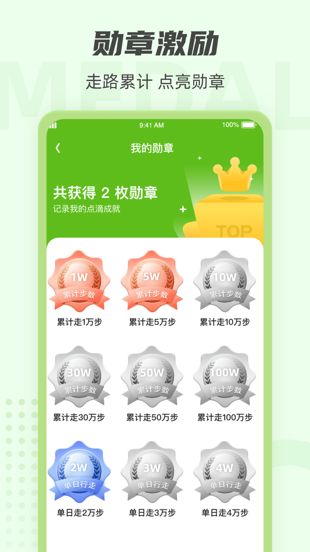 健康走路达人图3