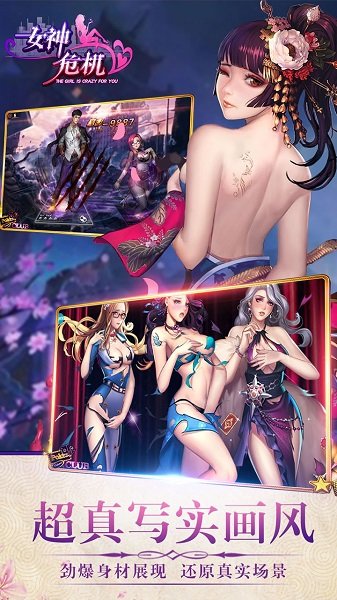 女神危机图2