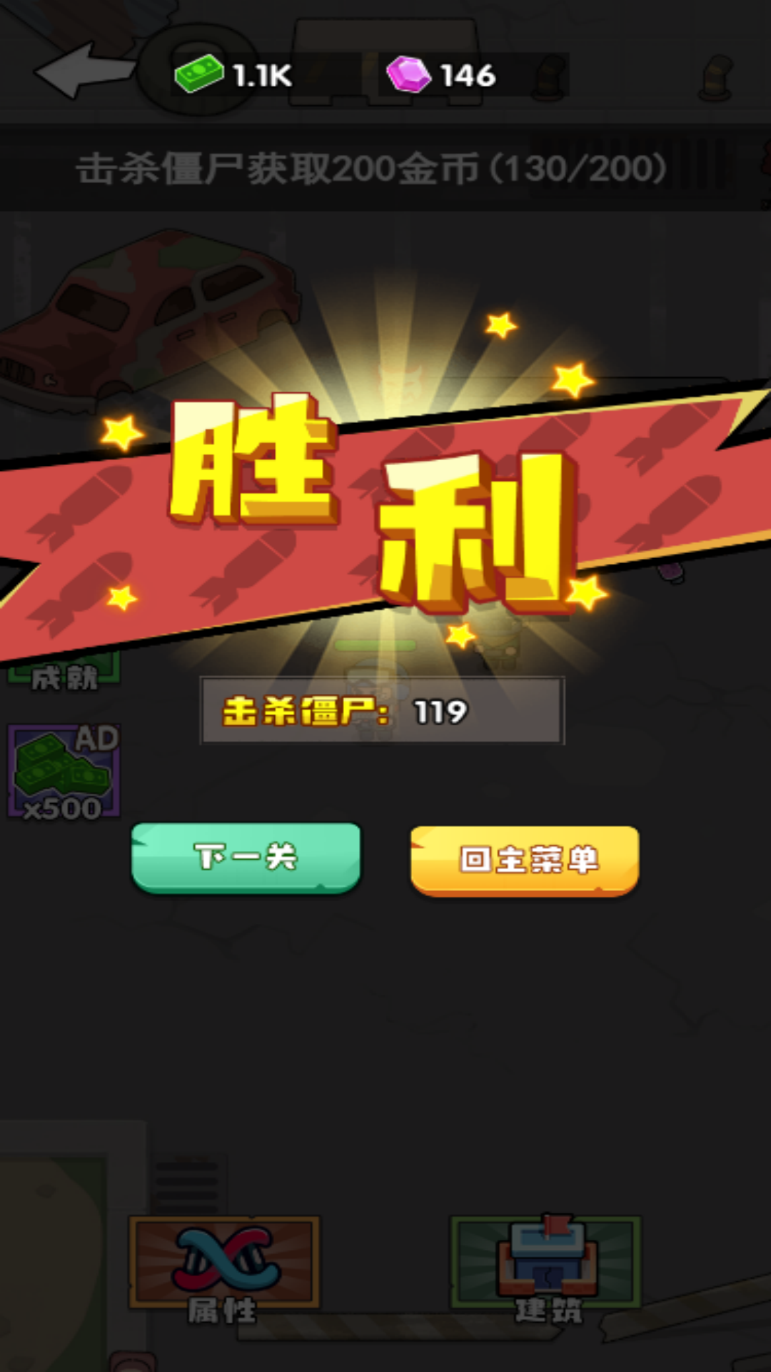 这关很难嘛图1