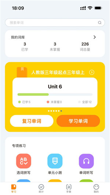 超会记单词图1
