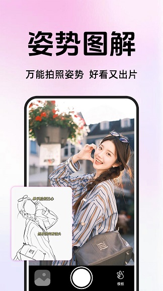 拍照教程图解图2