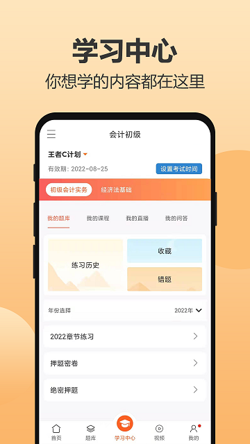 小霞会计图1