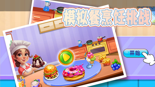 模拟餐厅3D图3
