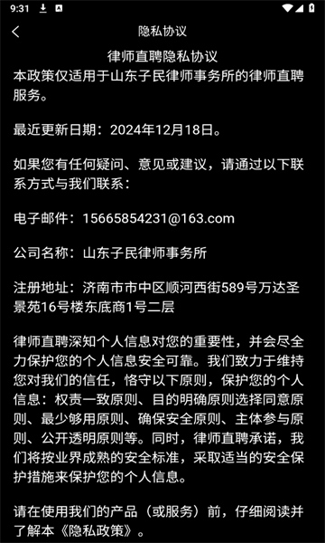 律师直聘图1