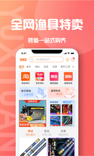 鱼喜团图2
