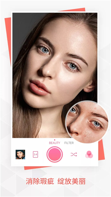 BeautyPlus图3