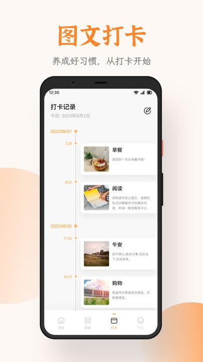 芝麻阅读图1