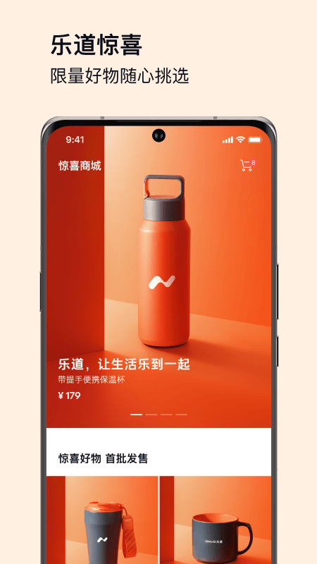 乐道汽车app图2