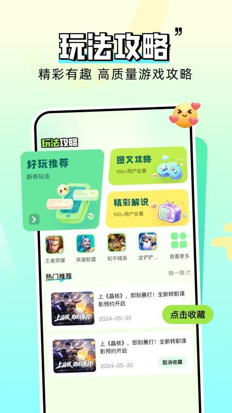 996游攻略图3