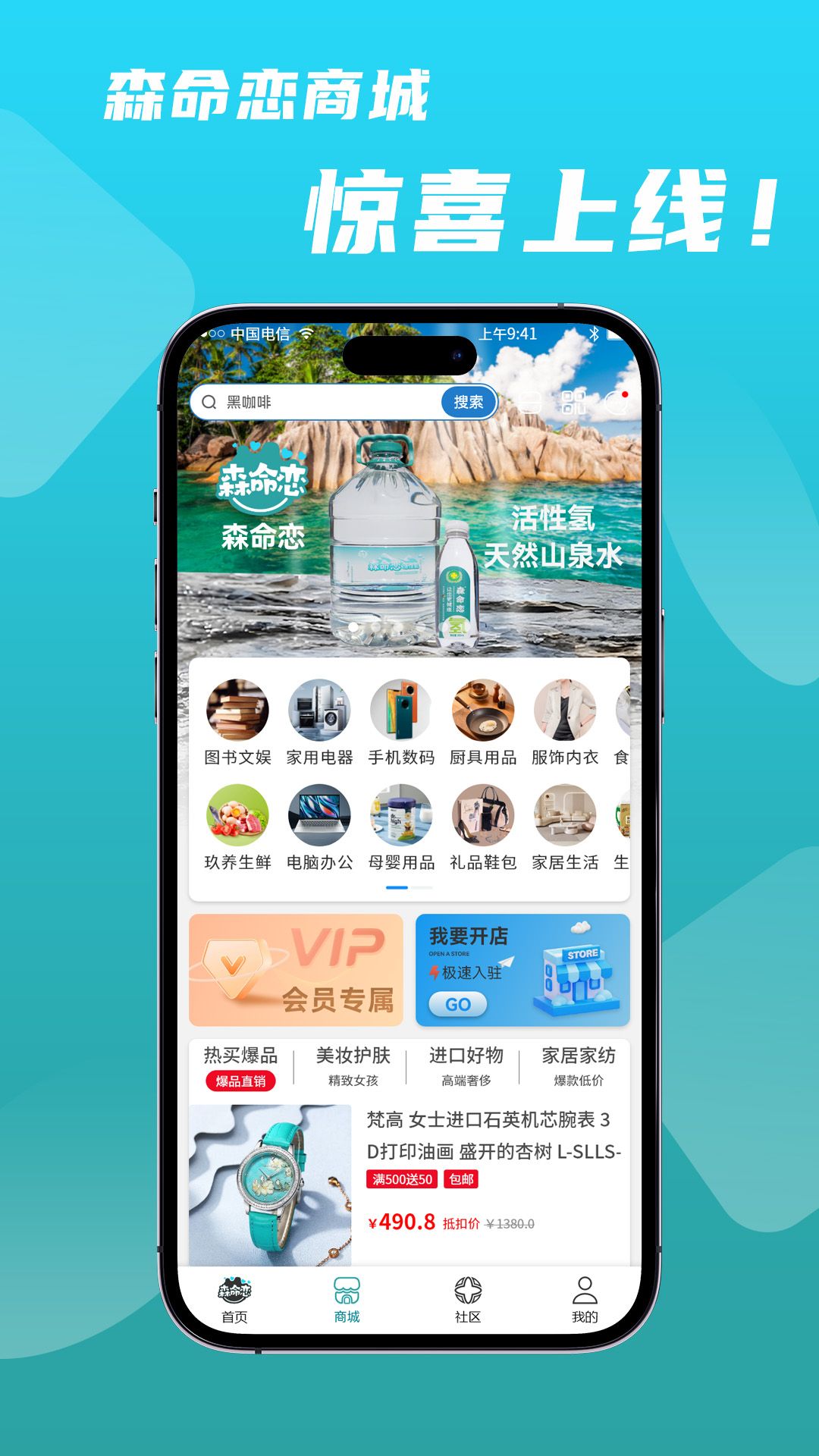 森命恋图2