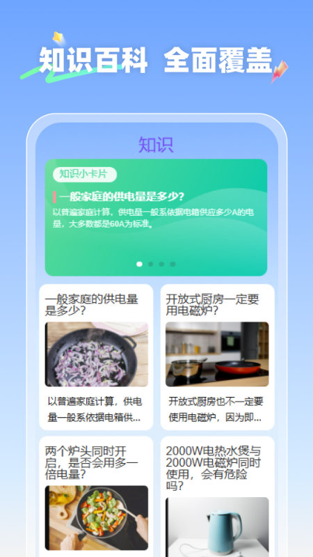 水电捷查王图2